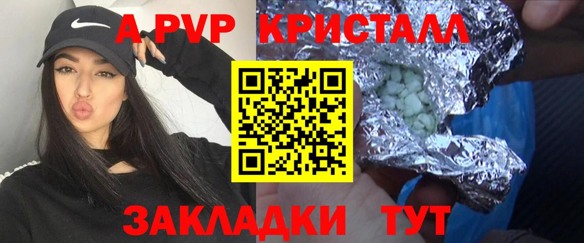 Клинцы  A-PVP крисы CK  A-PVP Соль  Альфа ПВП СК КРИС  Вход с VPN 