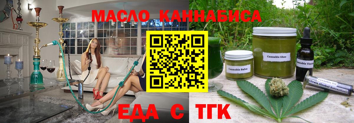 Клинцы  Еда ТГК марихуана  Вход с VPN 