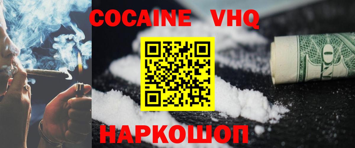 Клинцы  Cocaine  Вход с VPN  Кокаин 97% 