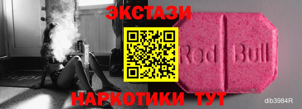 Ecstasy VHQ  Экстази  blacksprut вход  Вход с VPN  Ecstasy MDMA  Клинцы 