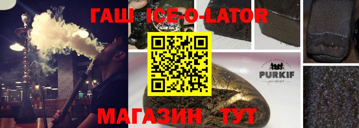 Клинцы  ГАШИШ гашик  Вход с VPN  ГАШ хэш 