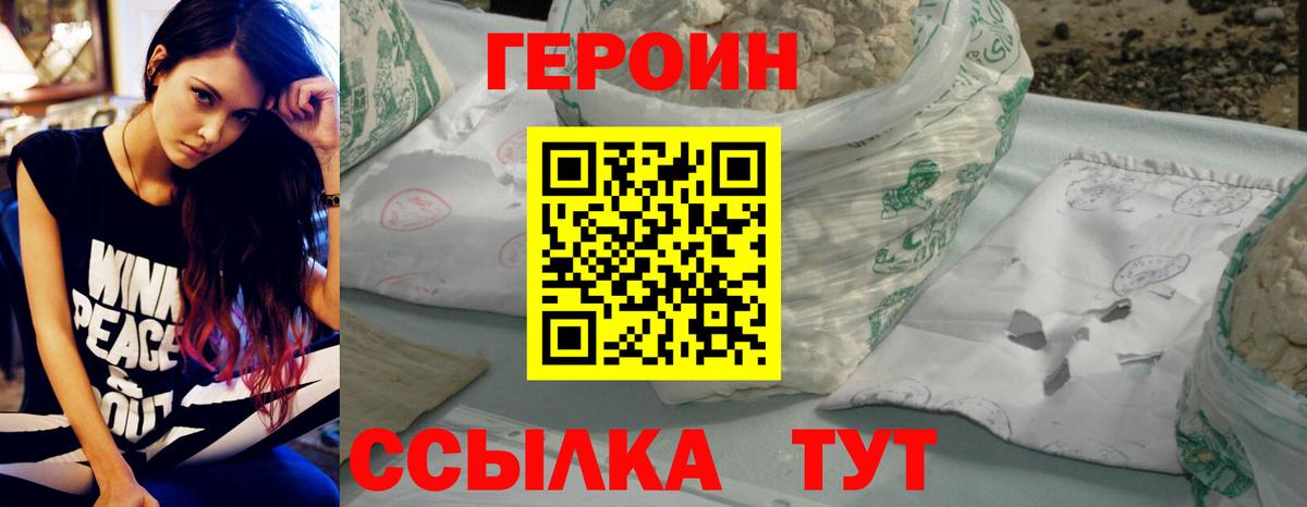 ГЕРОИН Афган  Вход с VPN  ГЕРОИН  Клинцы 