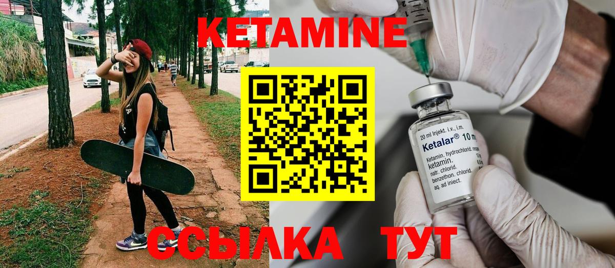 Клинцы  Кетамин ketamine  Вход с VPN 
