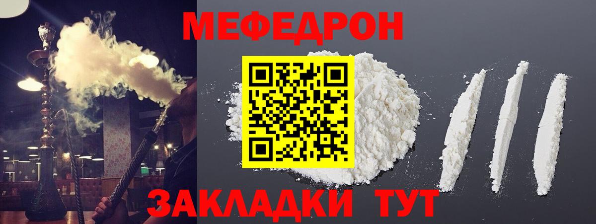 Меф мяу мяу кристаллы Клинцы