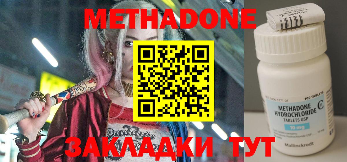 Клинцы  Метадон белоснежный  Вход с VPN  МЕТАДОН VHQ 