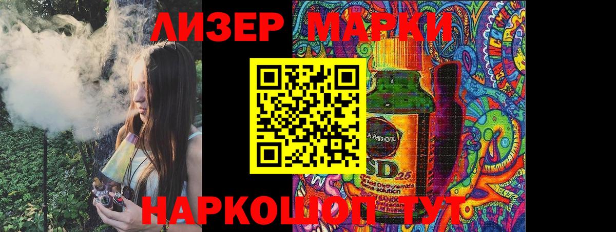 Наркотические марки 1,5мг  Вход с VPN  Клинцы 