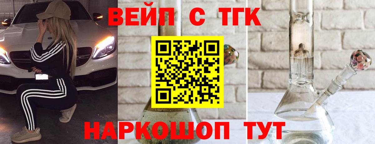Клинцы  ТГК Wax  Вход с VPN  ТГК вейп 